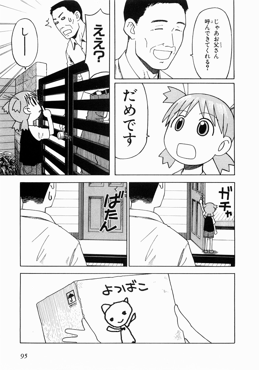 13DL.me_Yotsubato_v02_095.jpg